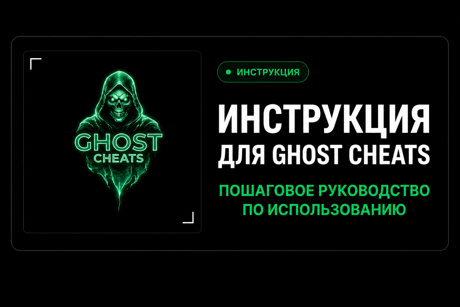 Инструкция для Ghost
