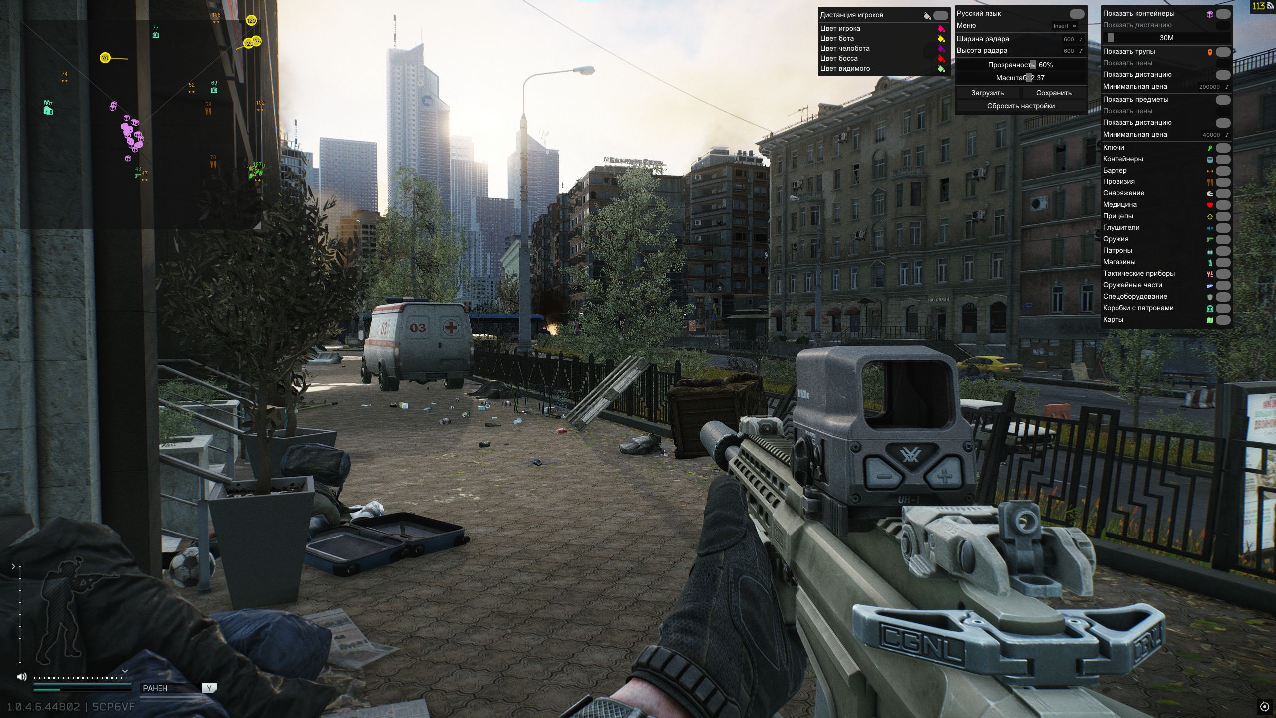 SMG Radar