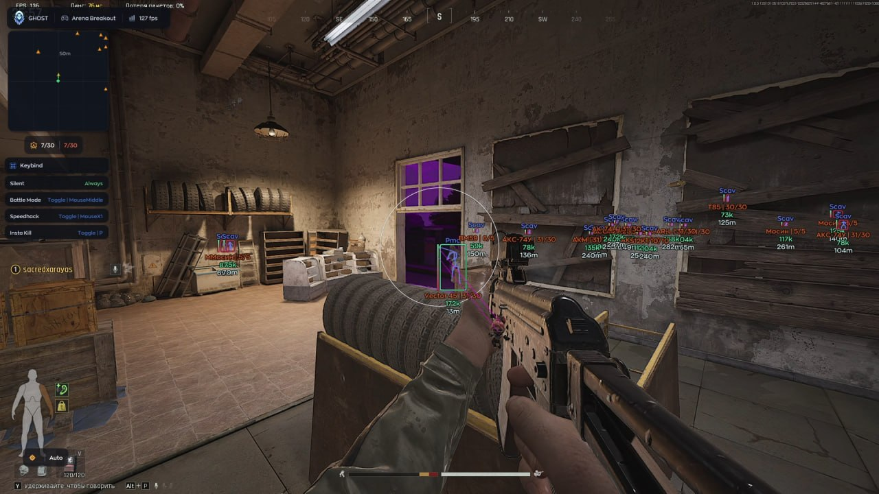 Ghost Full