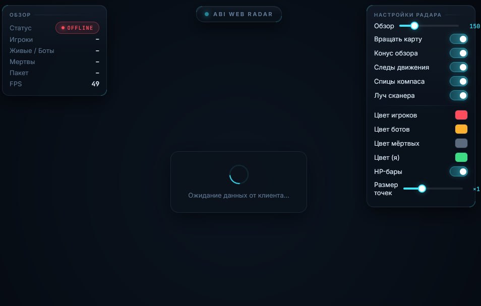 CourierScript Web Radar
