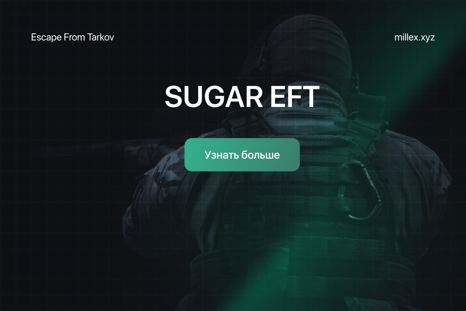 Новости SUGAR EFT