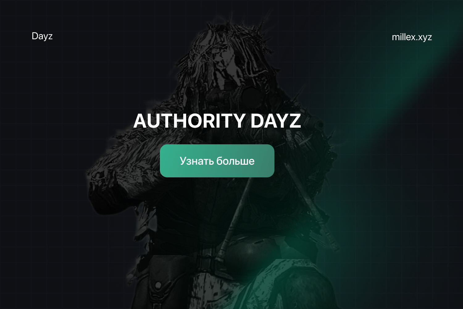 Новости AUTHORITY DAYZ 